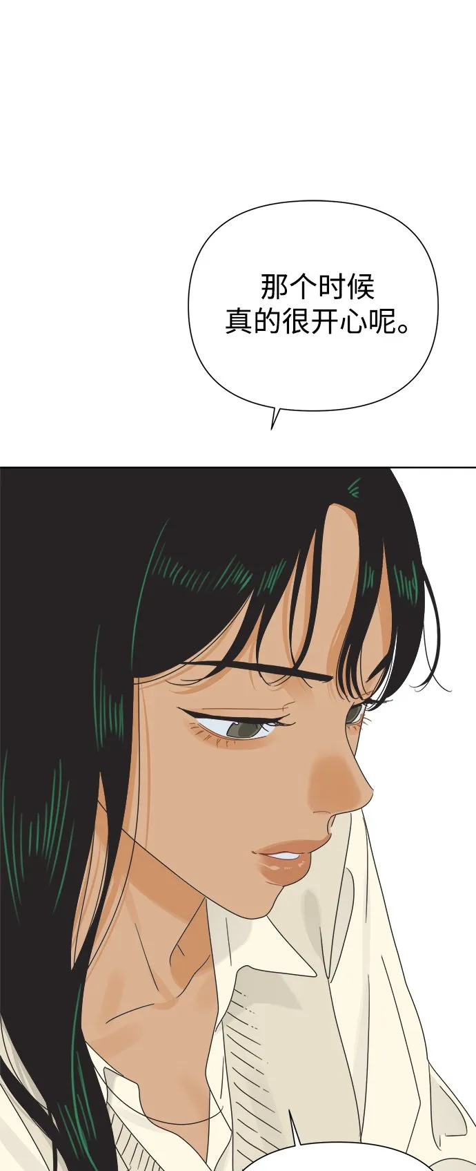 [第38话] 沉默的4号线 第15页