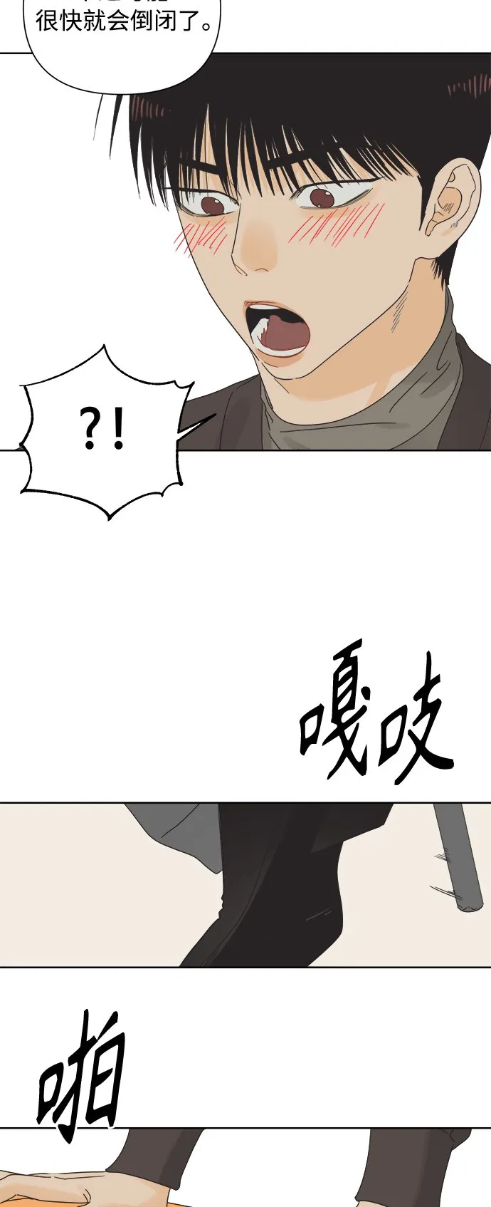 [第38话] 沉默的4号线 第17页
