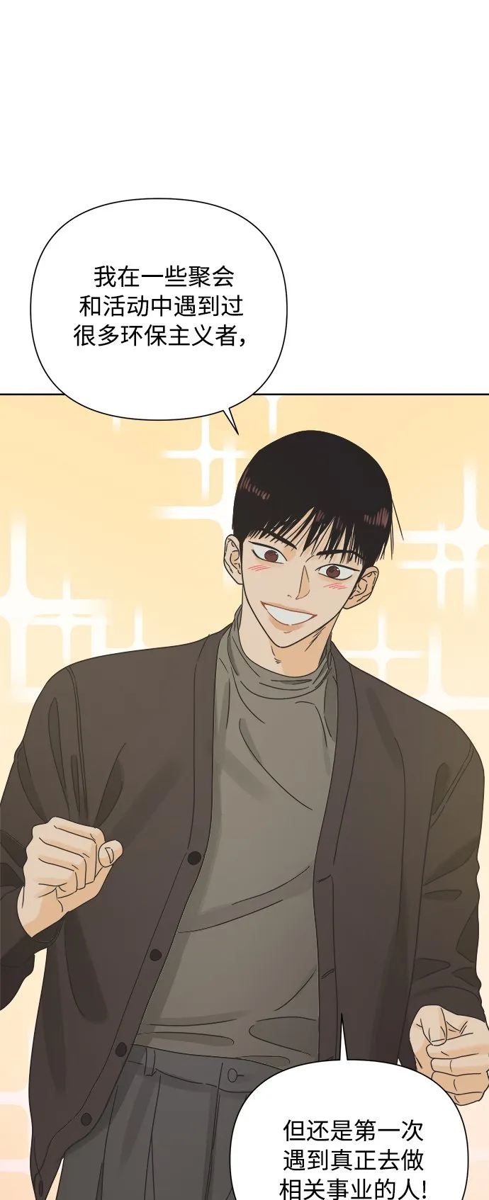 [第38话] 沉默的4号线 第20页