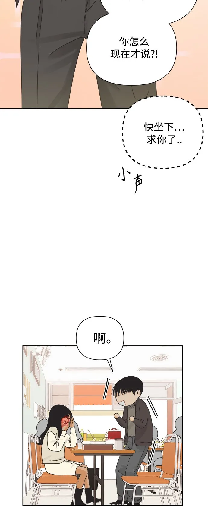 [第38话] 沉默的4号线 第21页