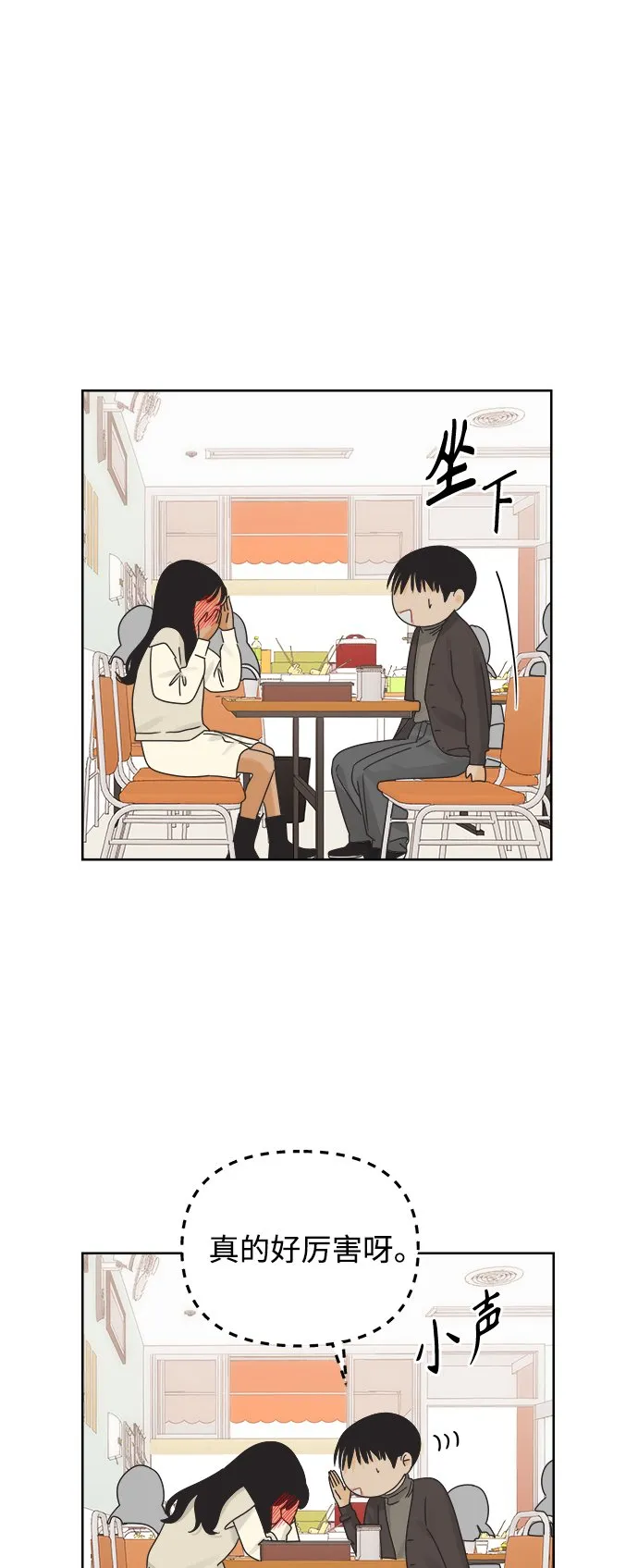 [第38话] 沉默的4号线 第22页