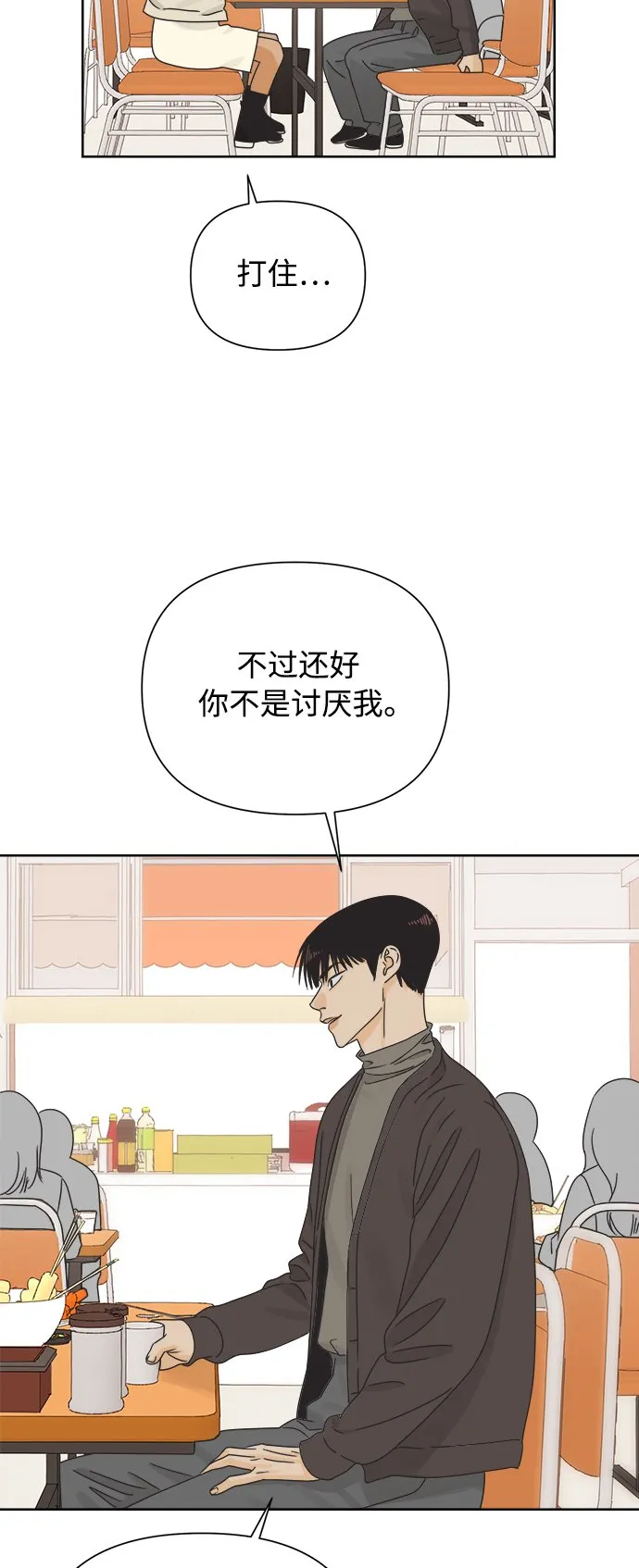 [第38话] 沉默的4号线 第23页