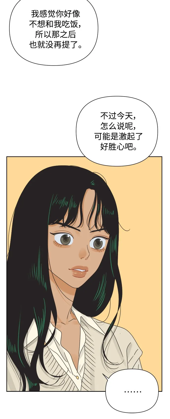 [第38话] 沉默的4号线 第24页