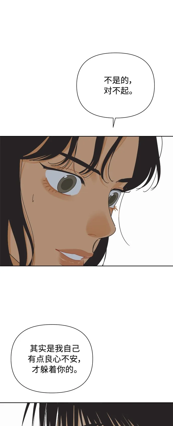 [第38话] 沉默的4号线 第25页