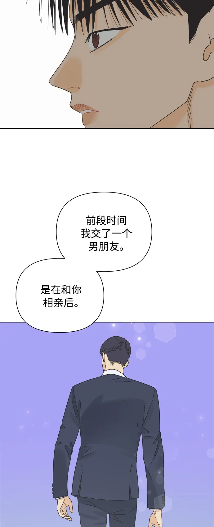 [第38话] 沉默的4号线 第26页