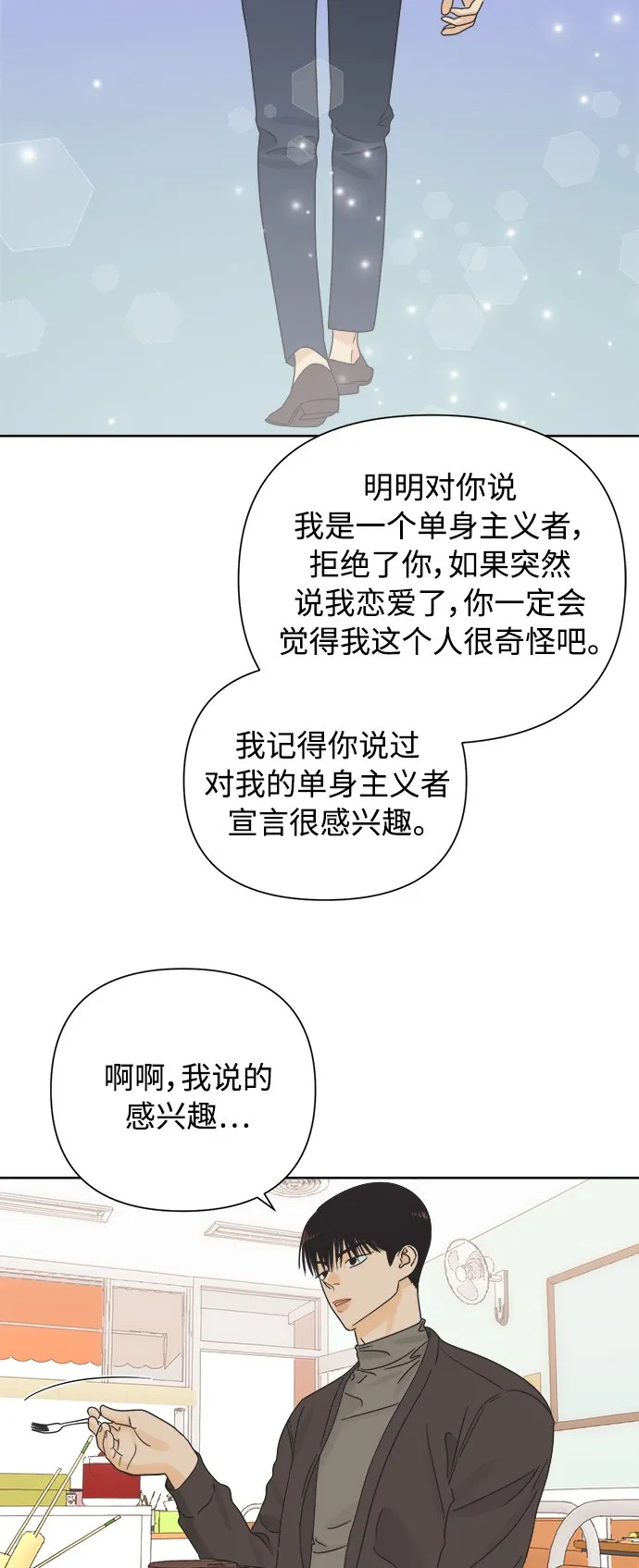 [第38话] 沉默的4号线 第27页
