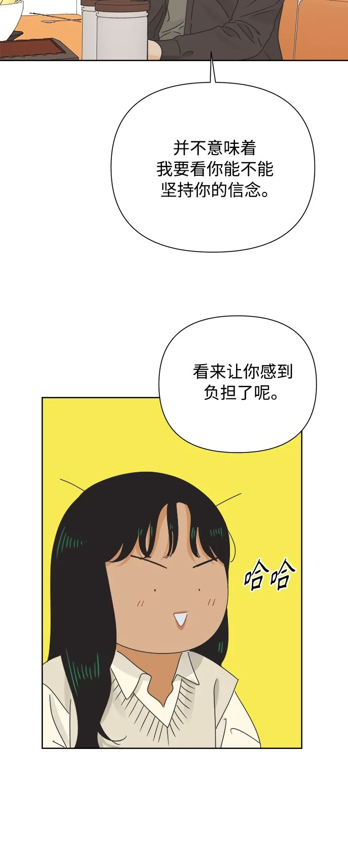 [第38话] 沉默的4号线 第28页