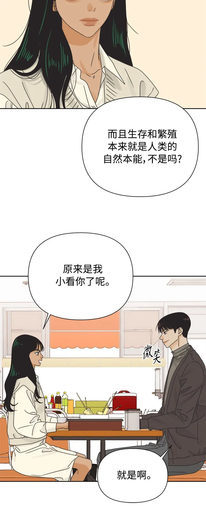 [第38话] 沉默的4号线 第30页