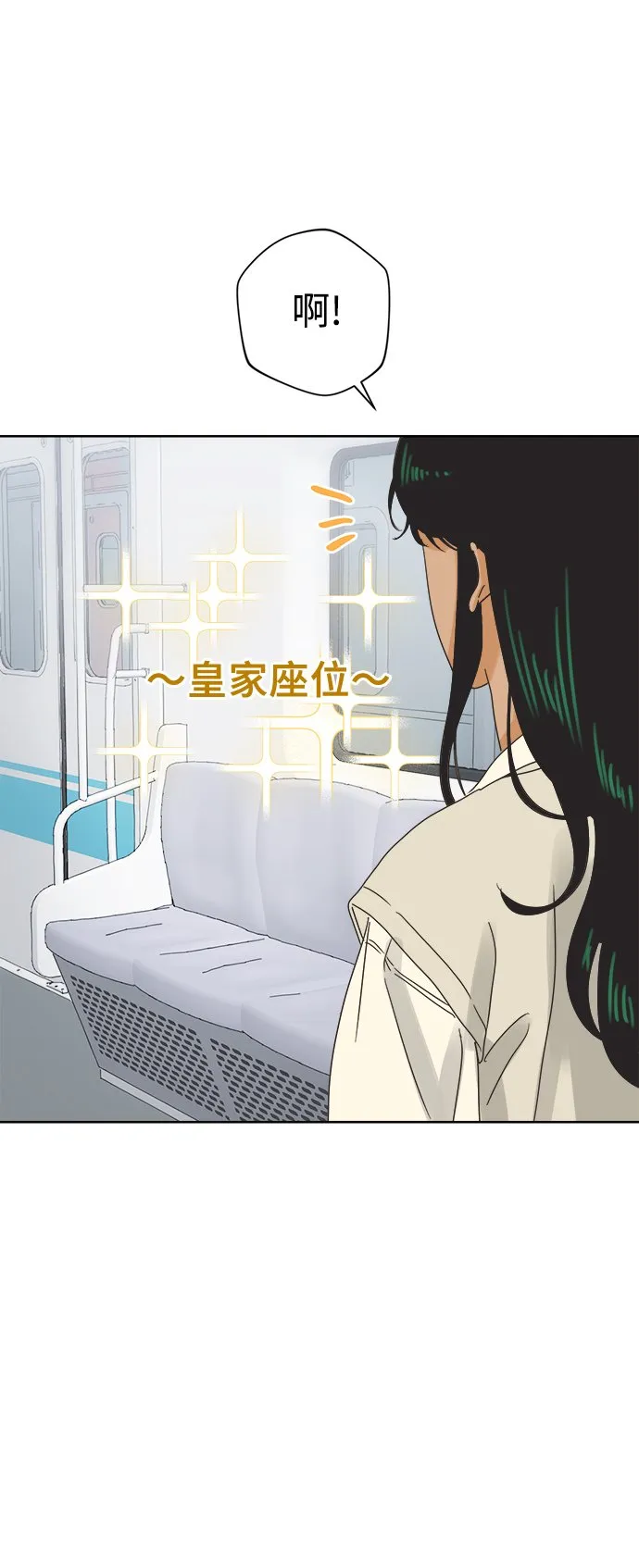 [第38话] 沉默的4号线 第32页
