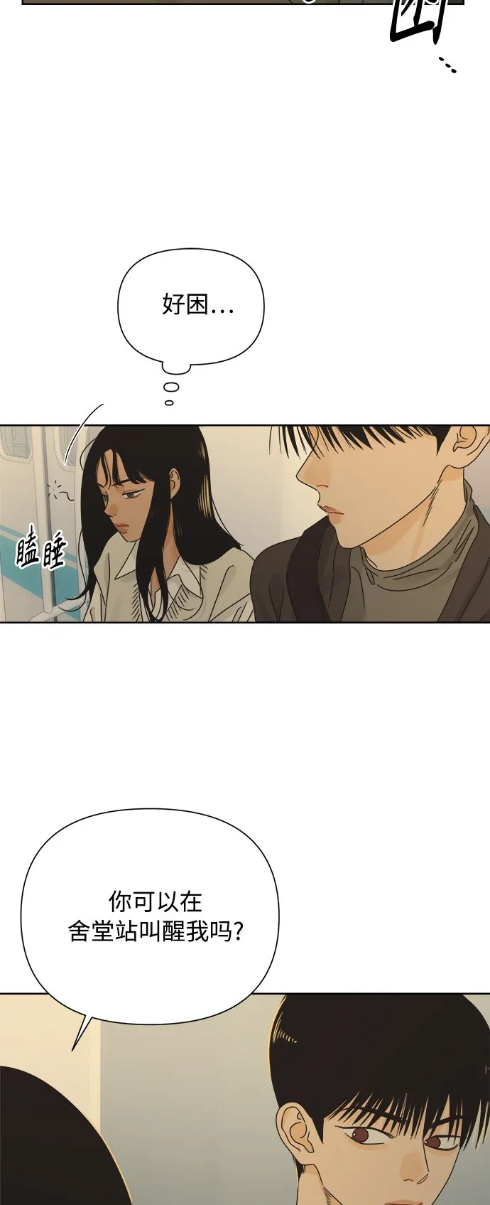 [第38话] 沉默的4号线 第39页