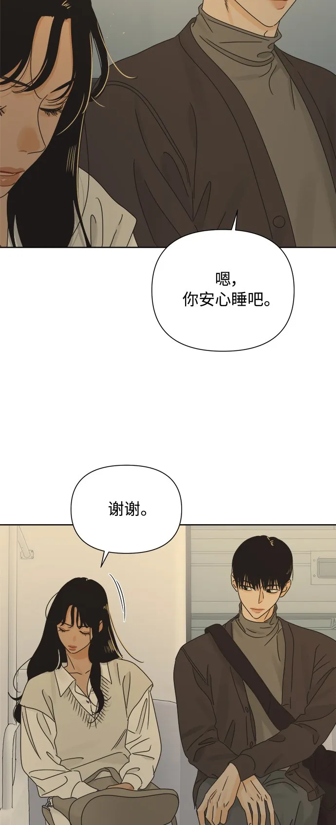 [第38话] 沉默的4号线 第40页