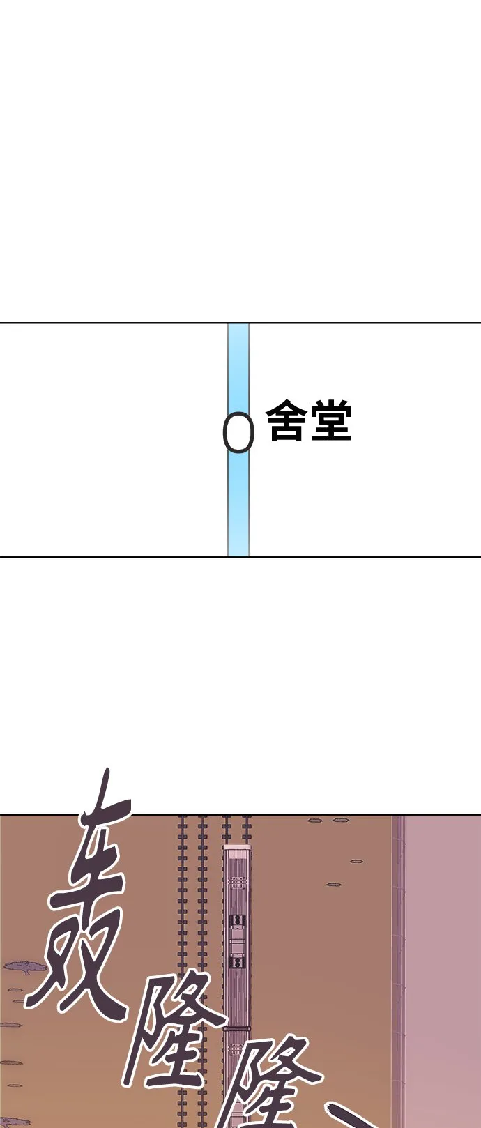 [第38话] 沉默的4号线 第43页