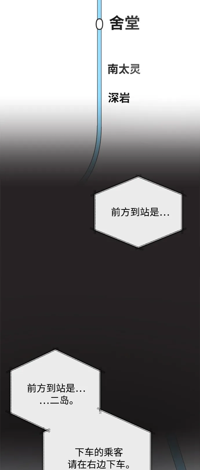 [第38话] 沉默的4号线 第45页