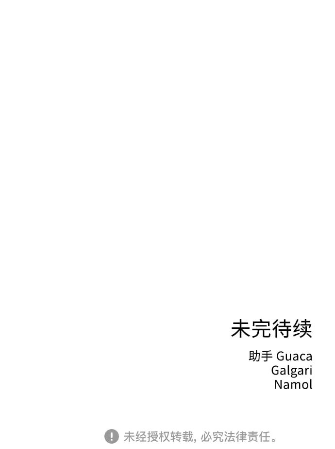 [第38话] 沉默的4号线 第47页