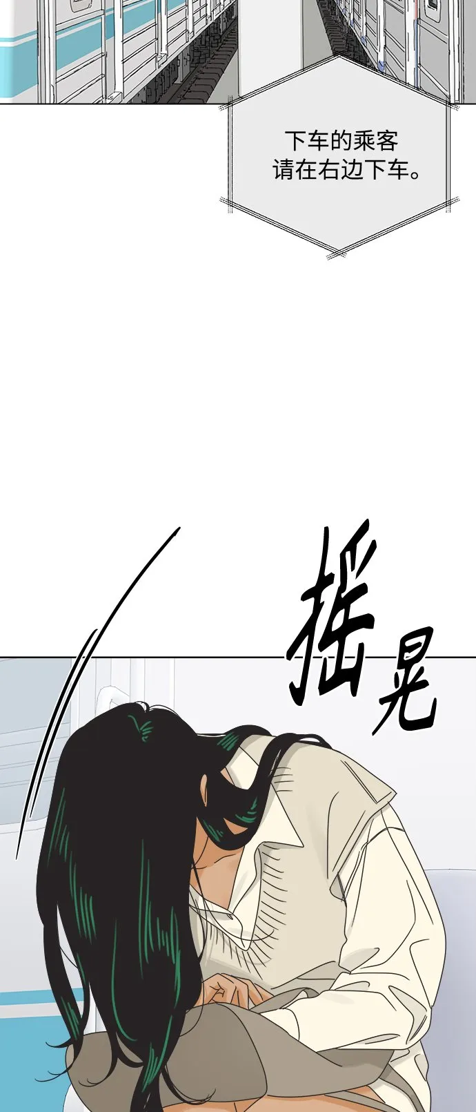 [第38话] 沉默的4号线 第49页