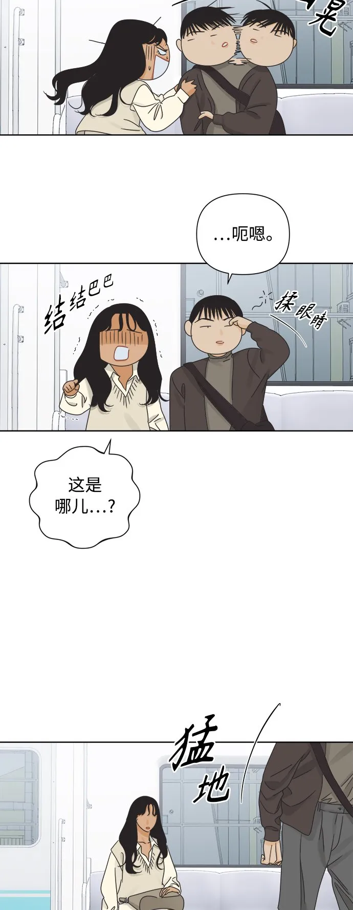 [第39话] 沉默的房间 第7页