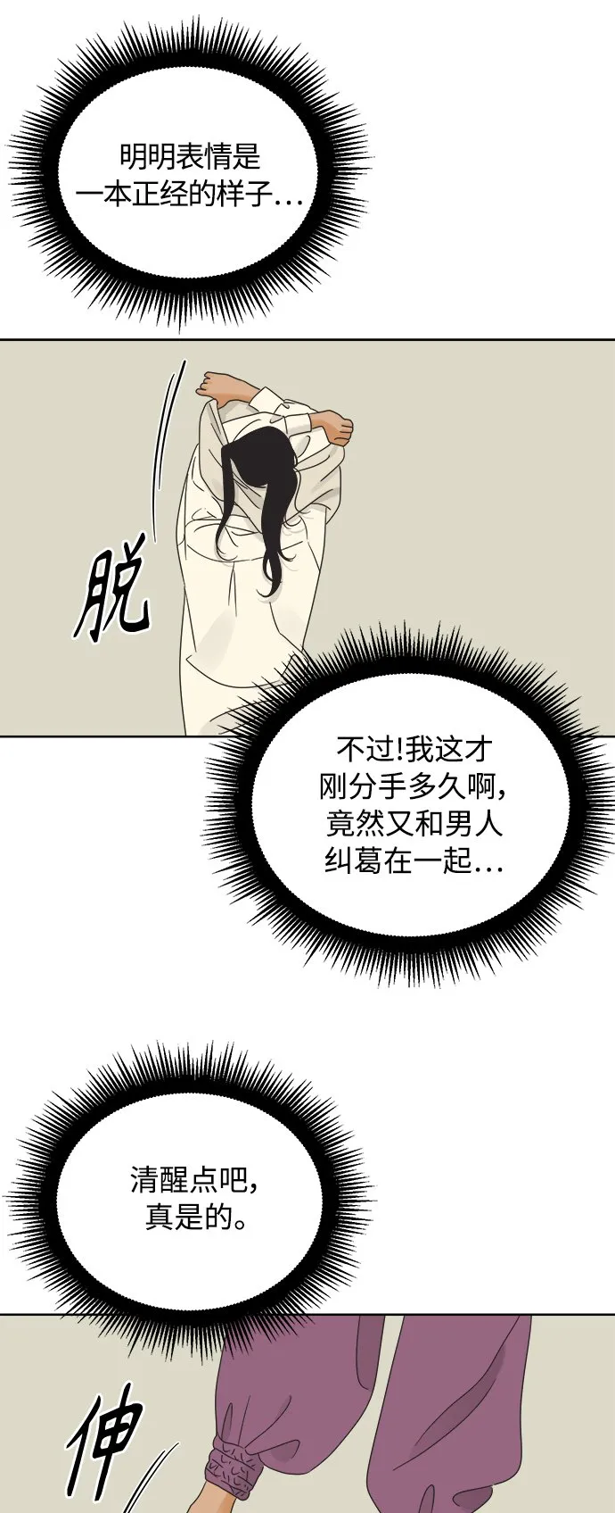 [第40话] 沉默的手机 第13页