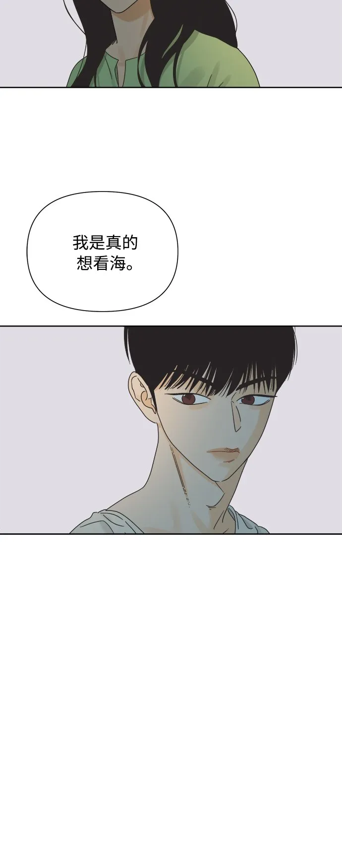[第40话] 沉默的手机 第30页