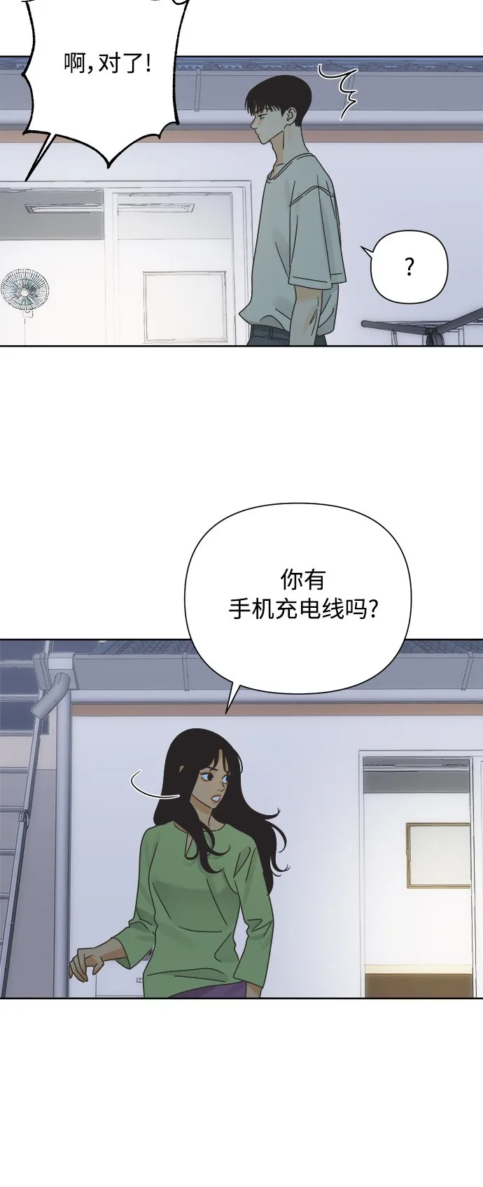 [第40话] 沉默的手机 第33页