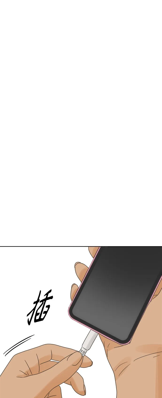 [第40话] 沉默的手机 第34页