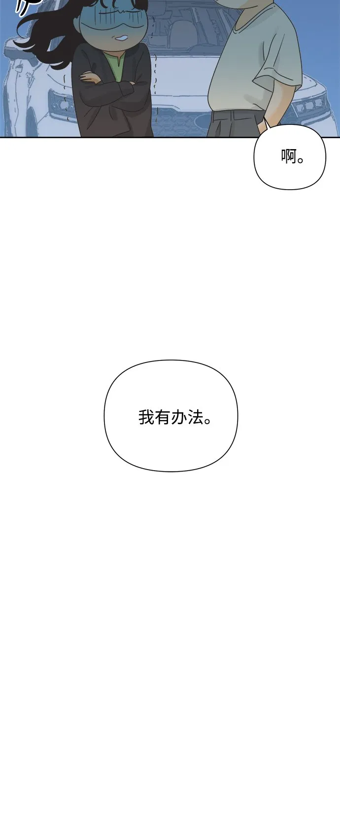 [第40话] 沉默的手机 第42页