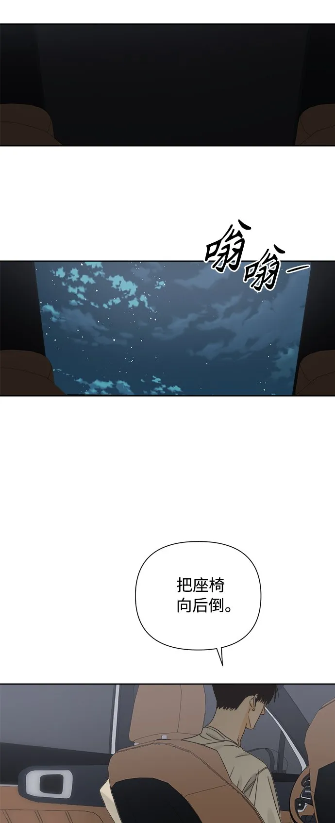 [第40话] 沉默的手机 第43页