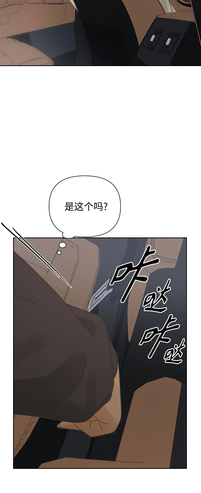 [第40话] 沉默的手机 第44页