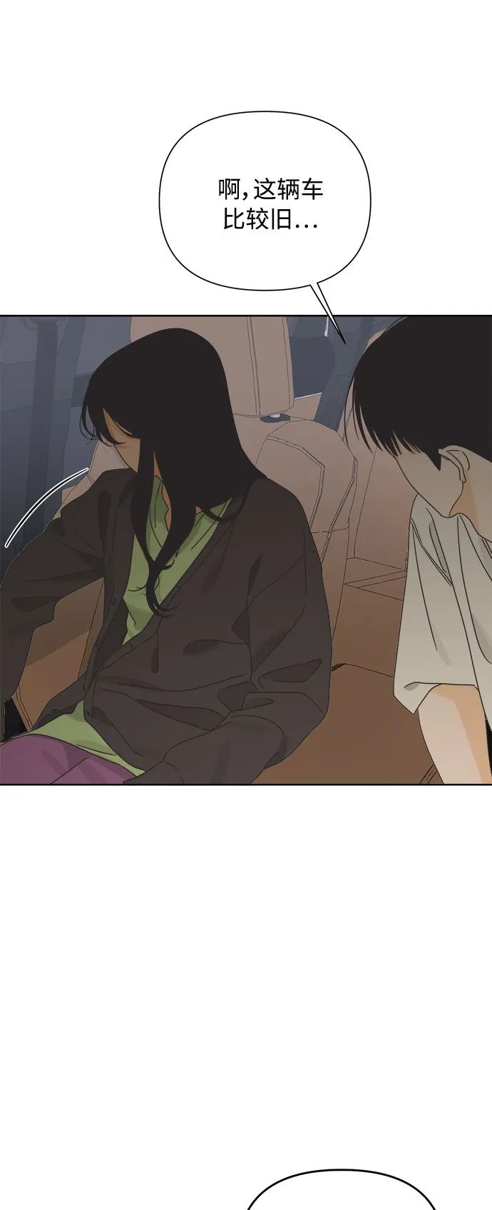 [第40话] 沉默的手机 第45页