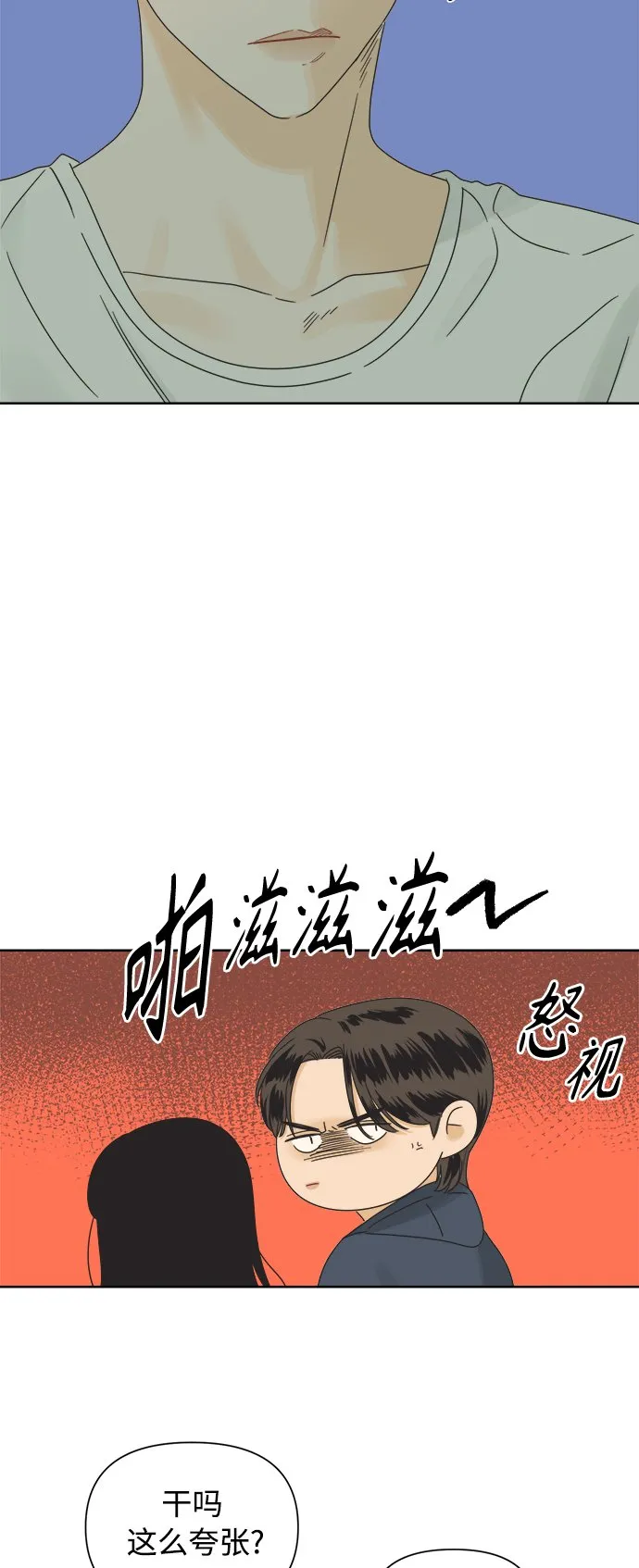 [第41话] 沉默的星星 第38页