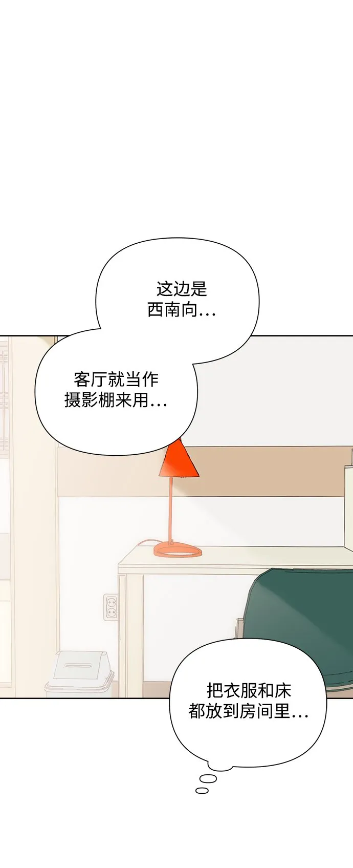 [第42话] 紧急召集 第37页