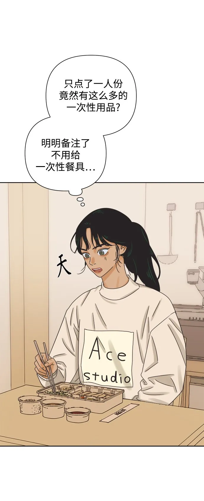 [第42话] 紧急召集 第42页