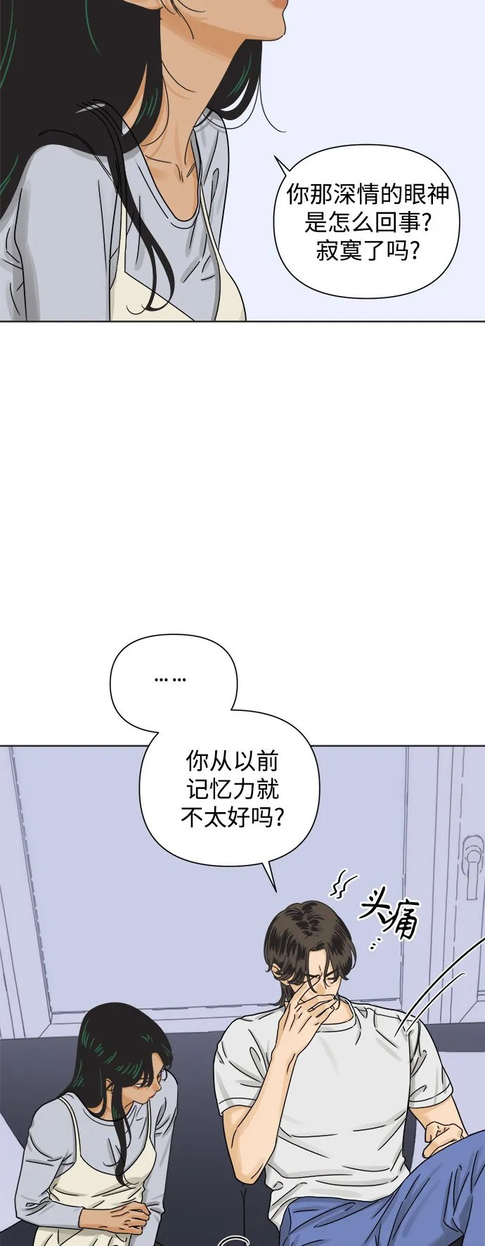 [第43话] 欲望（1） 第38页