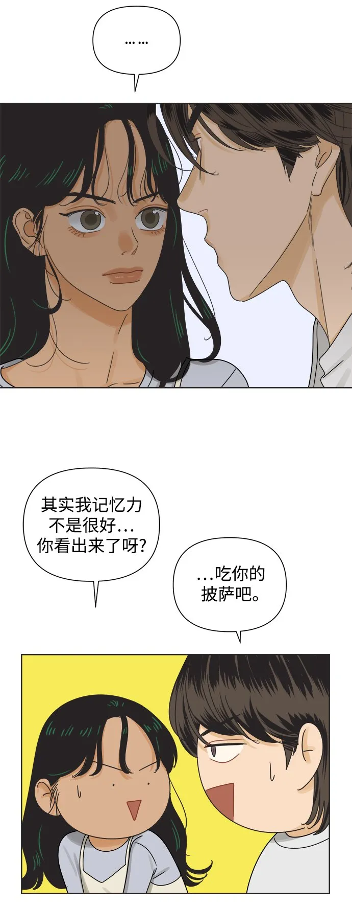 [第43话] 欲望（1） 第42页