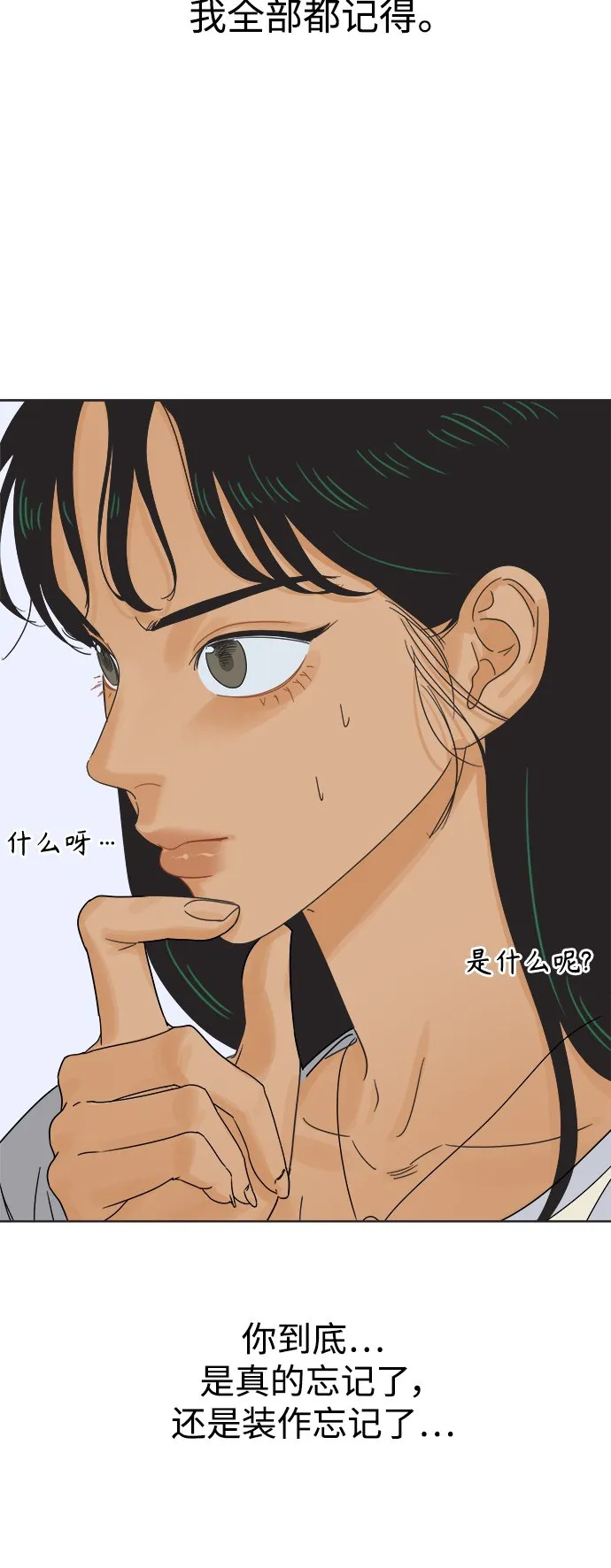 [第43话] 欲望（1） 第45页