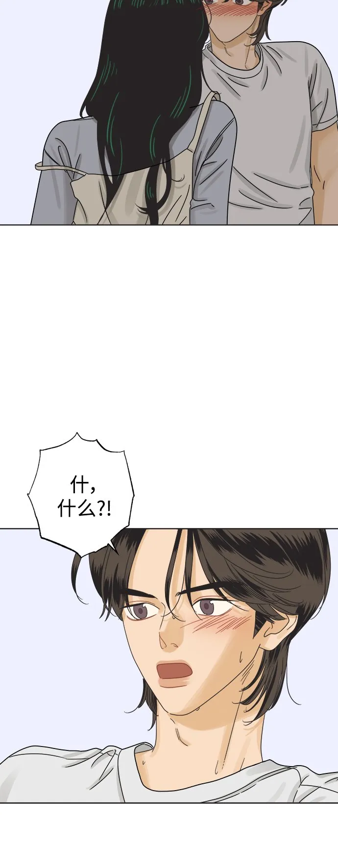 [第43话] 欲望（1） 第54页