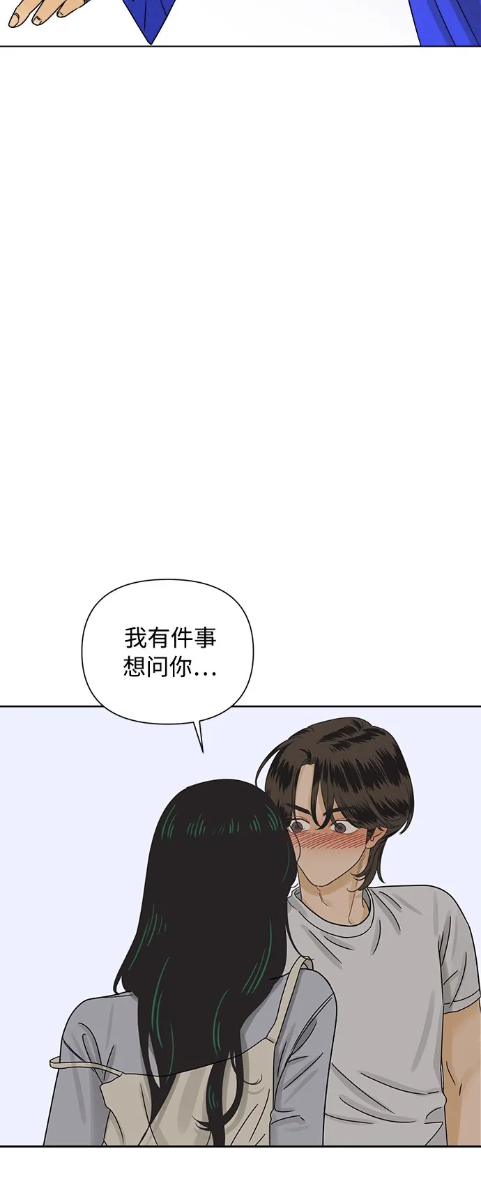 [第44话] 欲望（2） 第2页