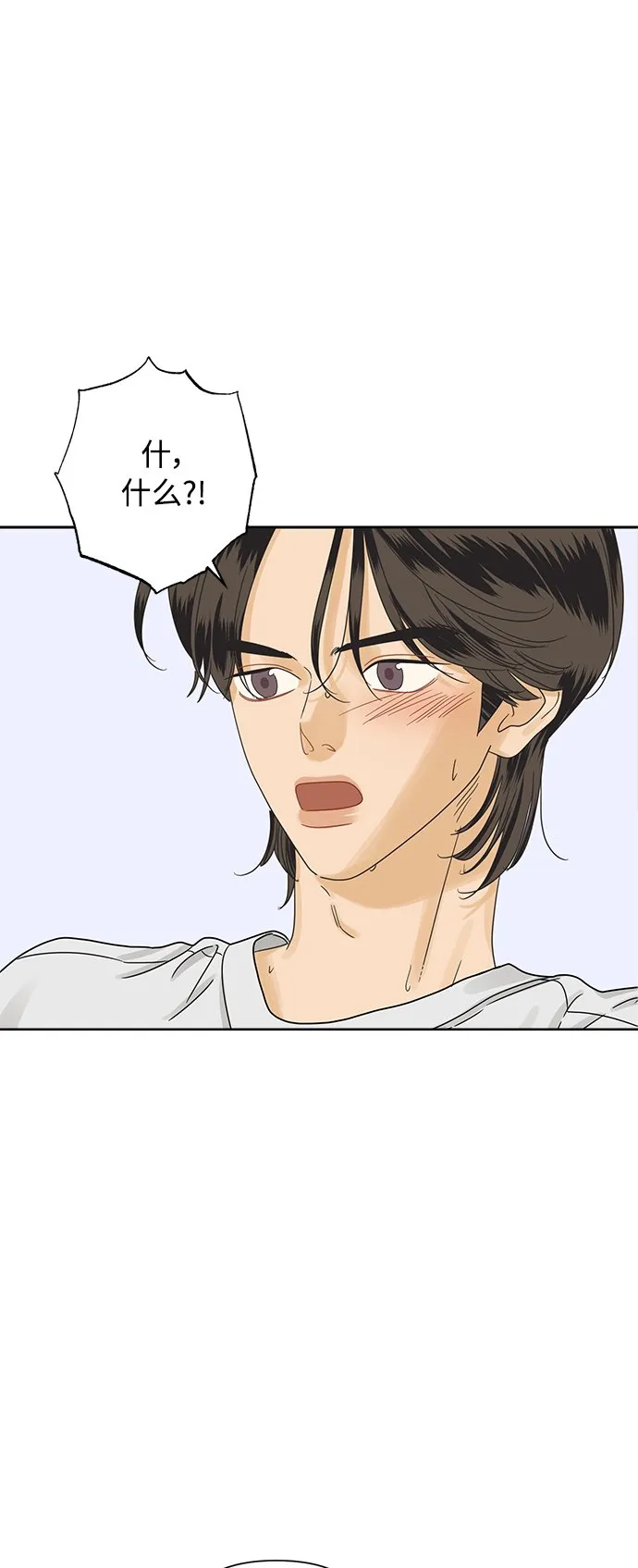 [第44话] 欲望（2） 第3页