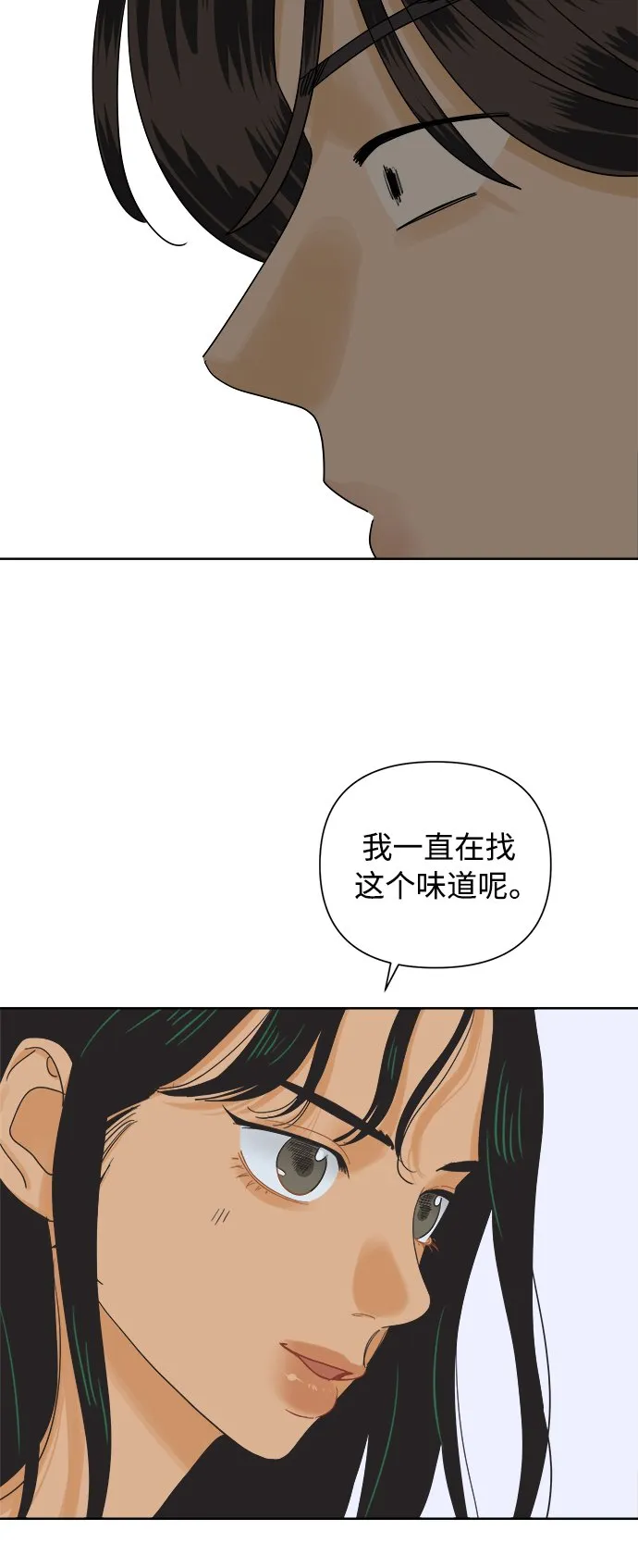 [第44话] 欲望（2） 第5页