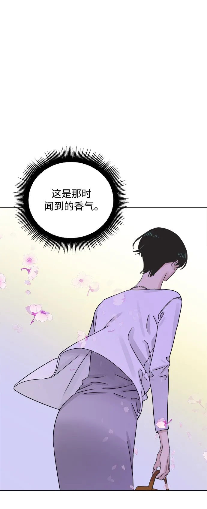 [第44话] 欲望（2） 第6页