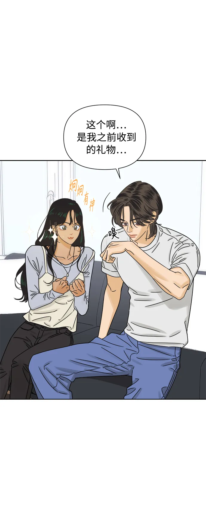 [第44话] 欲望（2） 第7页