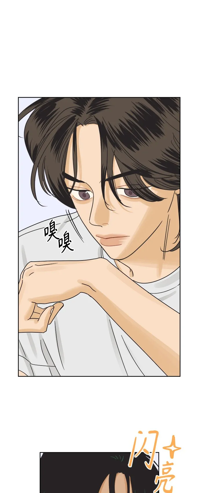 [第44话] 欲望（2） 第8页