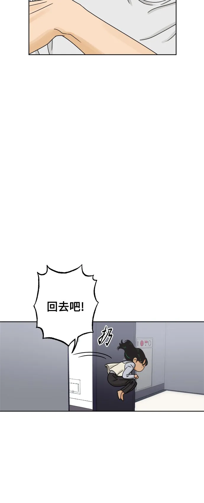 [第44话] 欲望（2） 第10页