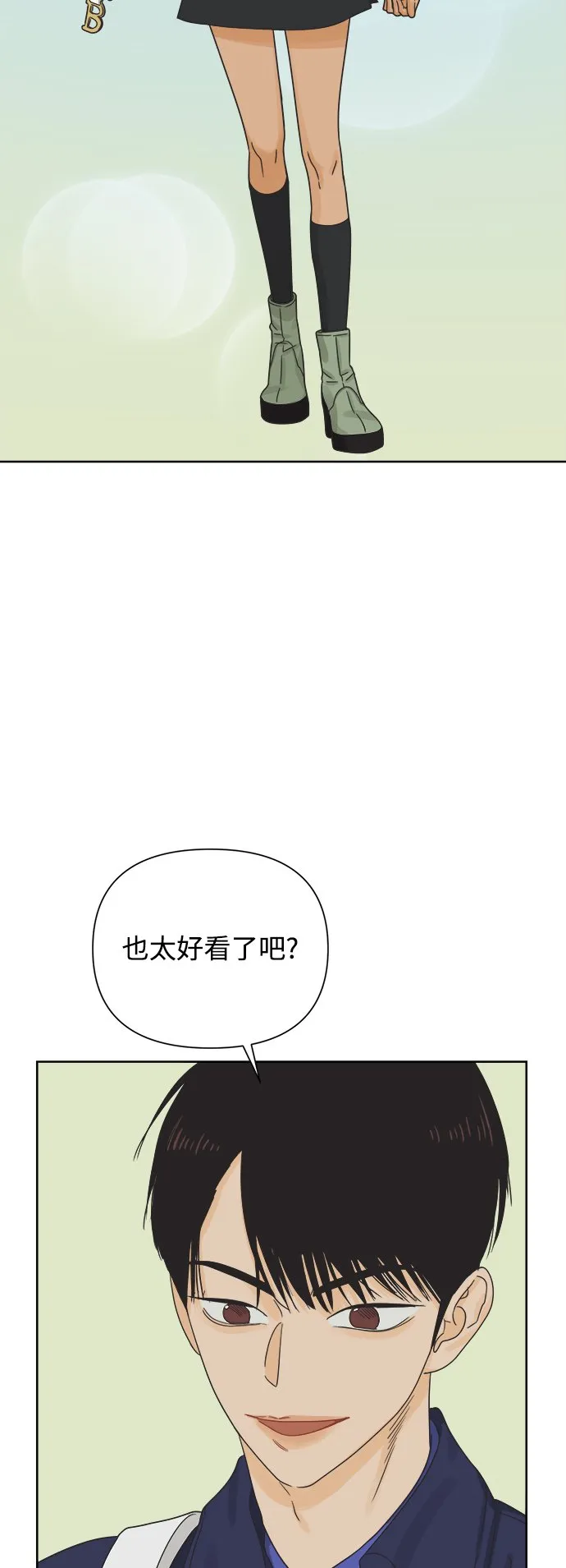 [第44话] 欲望（2） 第52页