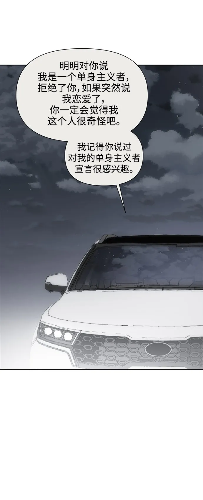 [第45话] 欲望（3） 第33页