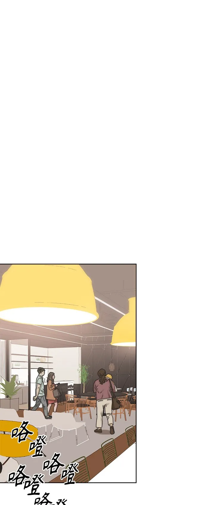[第45话] 欲望（3） 第43页