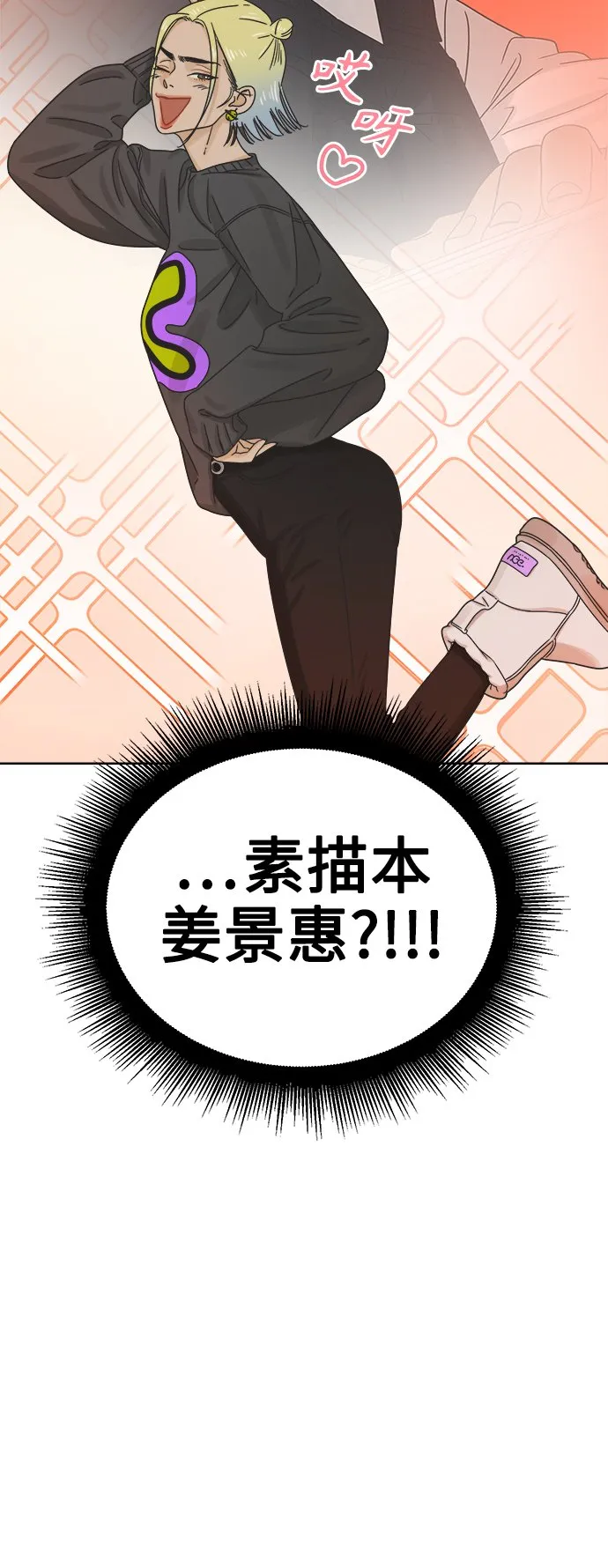 [第45话] 欲望（3） 第50页