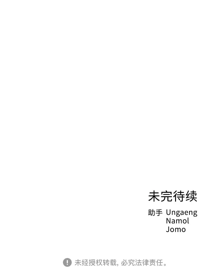 [第45话] 欲望（3） 第51页