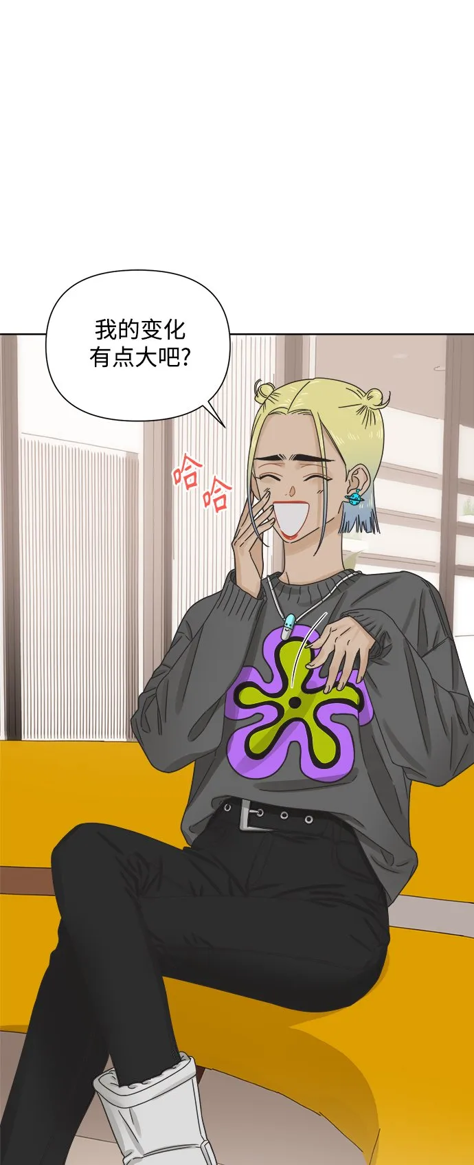 [第46话] 叙旧（1） 第3页