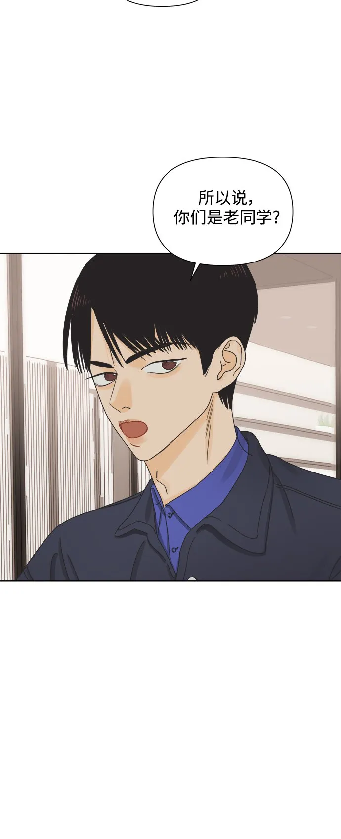 [第46话] 叙旧（1） 第5页