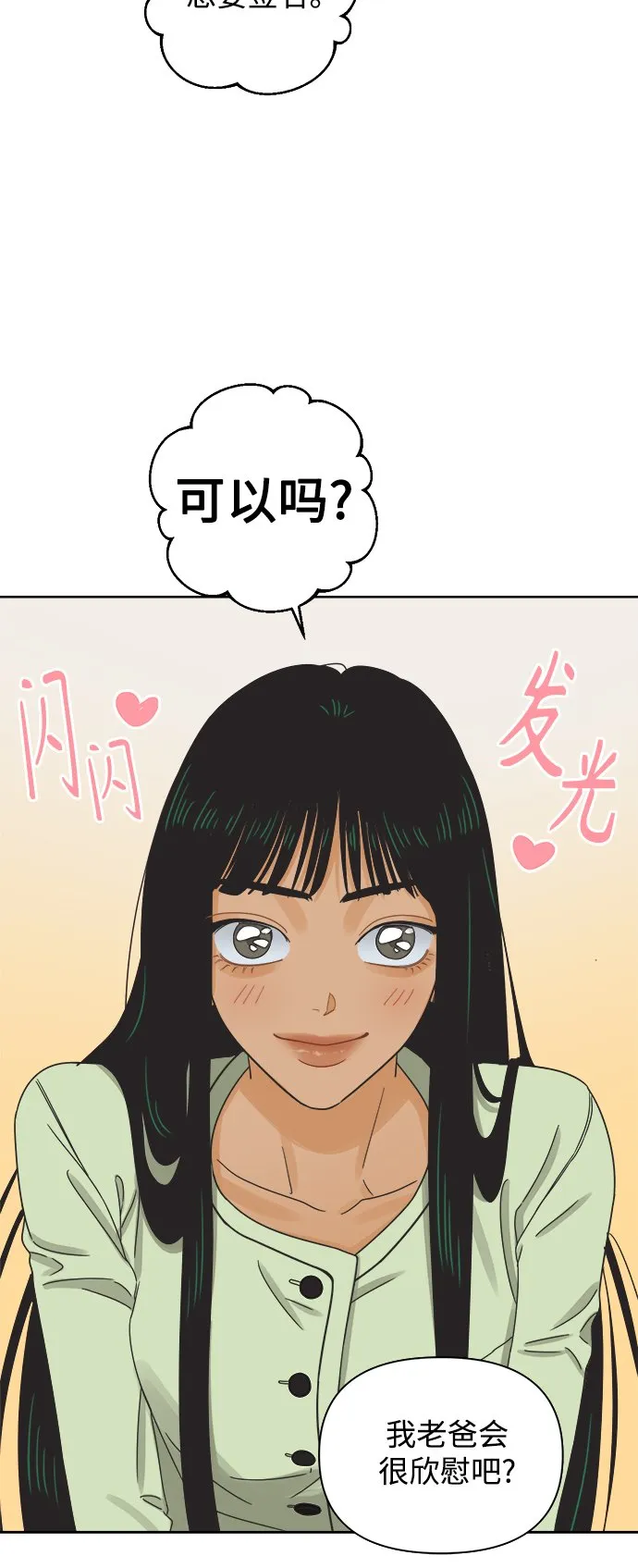 [第46话] 叙旧（1） 第12页